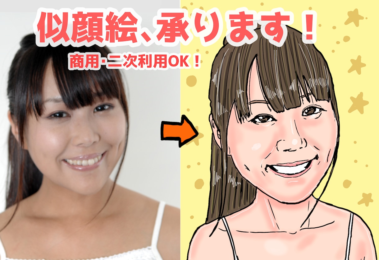 オープンキャンペーン中！SNS等の似顔絵承ります 安い価格で高品質の似顔絵をあなたに！ イメージ1