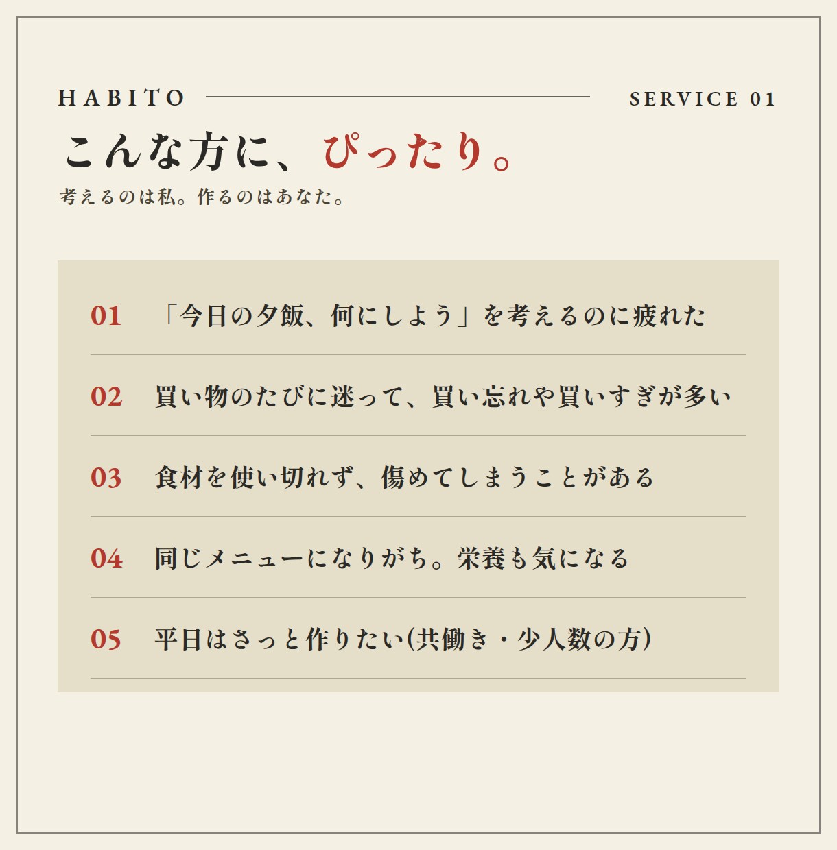 夕食の「何にしよう」をなくす 1週間献立を作ります 料理人×管理栄養士。7日分の献立＋買い物リスト イメージ3