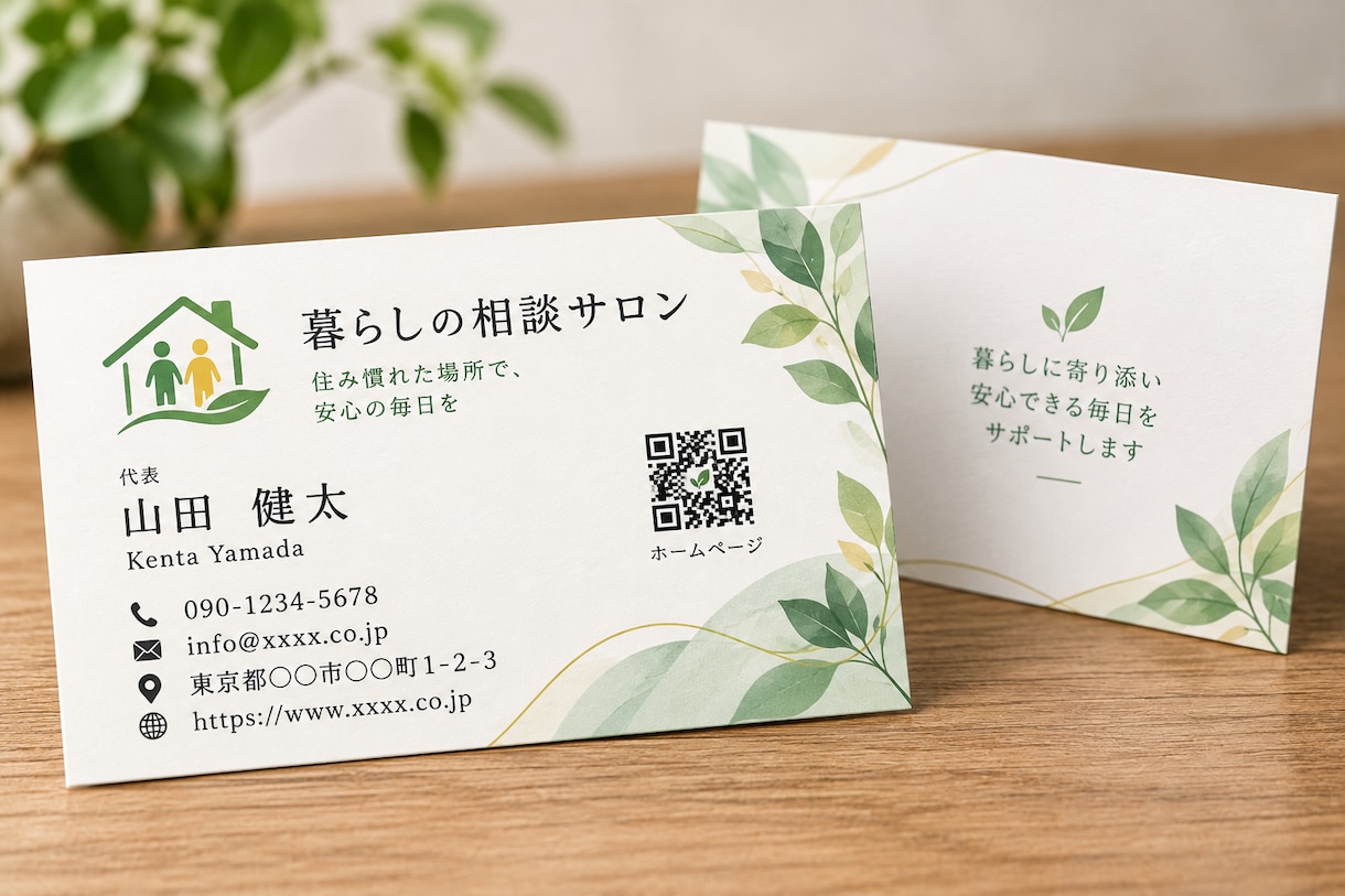 見やすく伝わる名刺をデザインから印刷まで作成します 初めての方も安心！デザイン・修正・印刷・発送まで対応します！ イメージ3