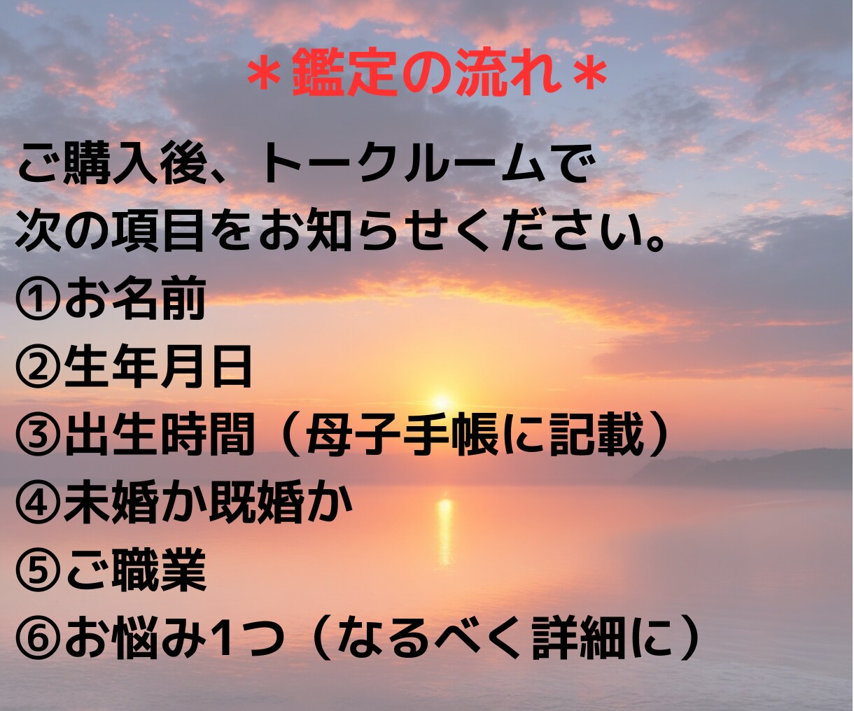 2024年の運勢をじっくり鑑定いたします 恋愛運・金運・仕事運・健康運・アドバイス★計2000文字以上 イメージ6
