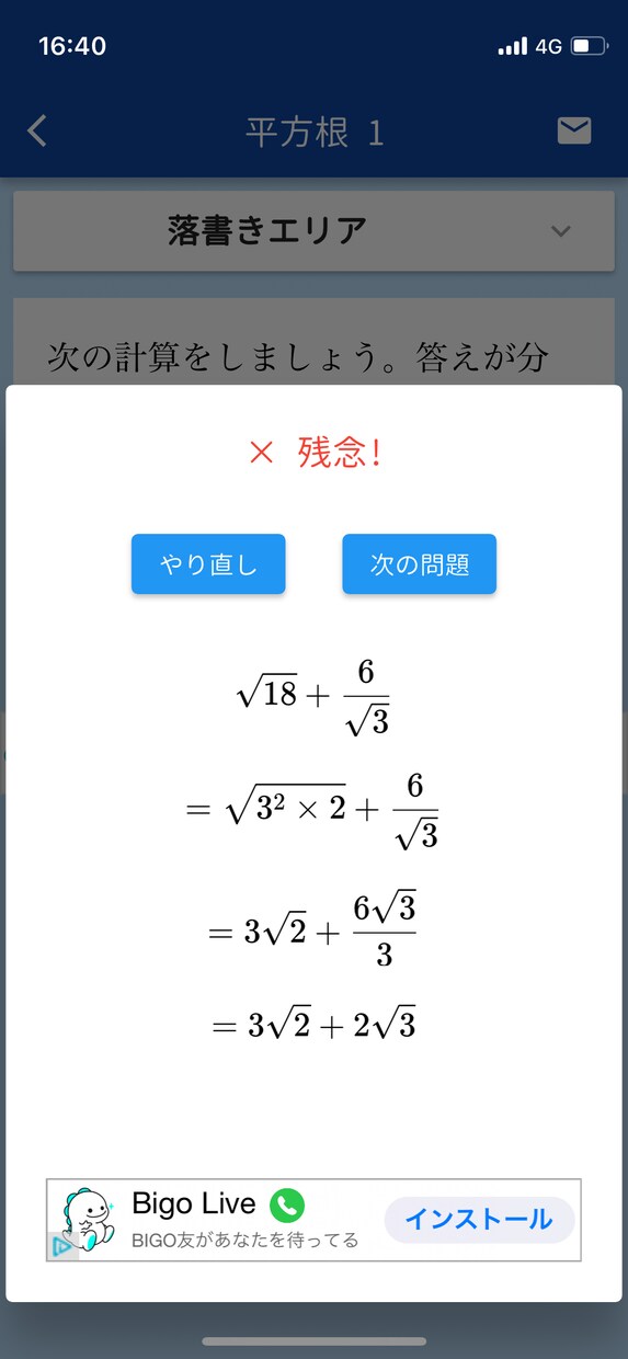ios・Android・webアプリ作成します 人気アプリ公開実績有！お気軽に相談下さい！ イメージ7
