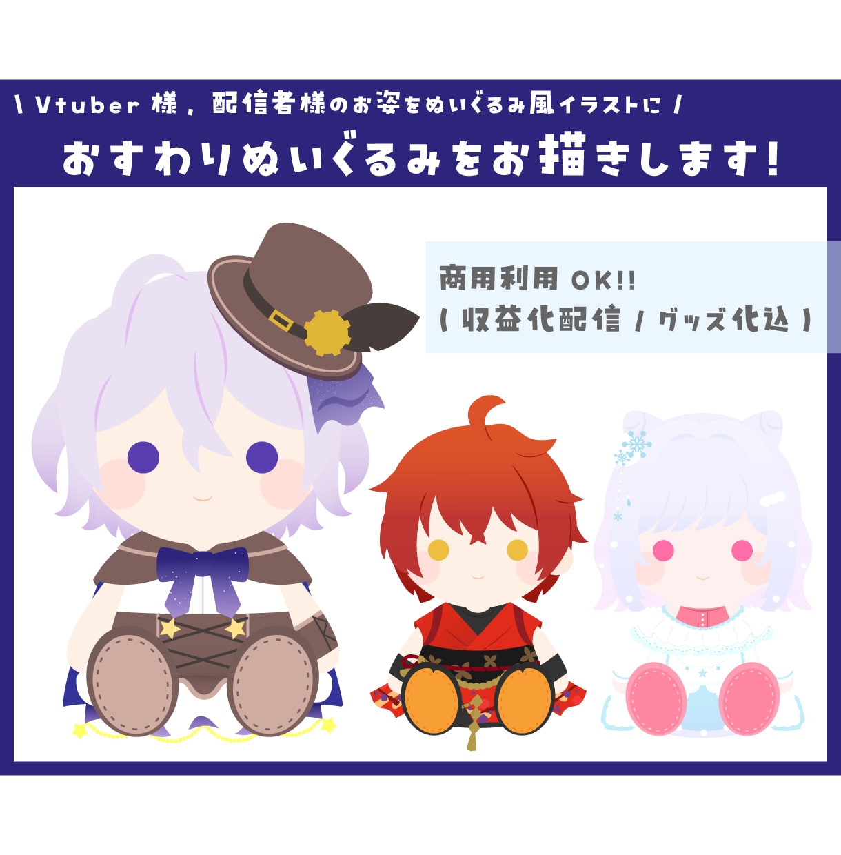 3件限定価格！おすわりぬいぐるみをお描きします 限定価格は残り１枠！あなたのお姿をぬいぐるみ風イラストに！！ イメージ1