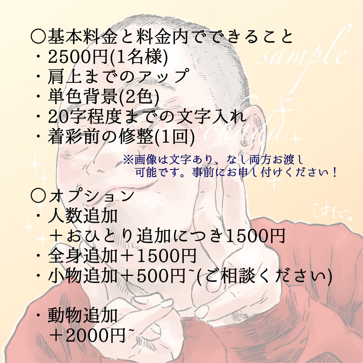 あたたかさが伝わる！笑顔の似顔絵描きます その瞬間にしかない表情を形に残すお手伝いをさせてください！ イメージ3