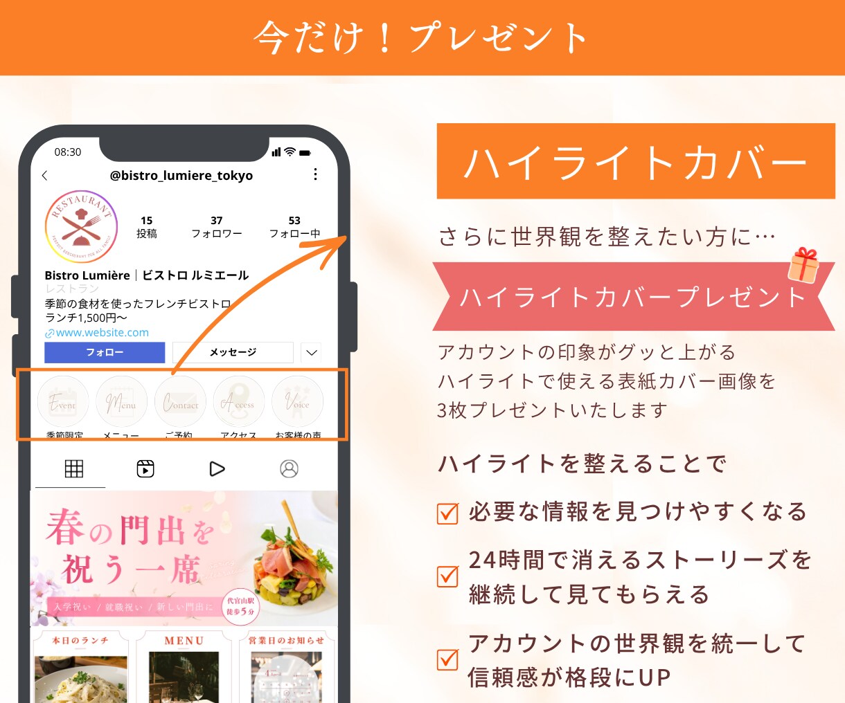 現役SNS担当がお店のインスタ固定投稿を制作します お店の魅力やこだわりが初めての方にも伝わる3枚セット イメージ3