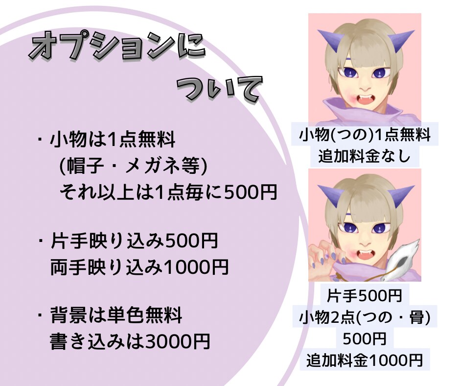 厚塗りで世界に一つだけのアイコン描きます 実績作りのため格安！素早い納品を目指します イメージ3