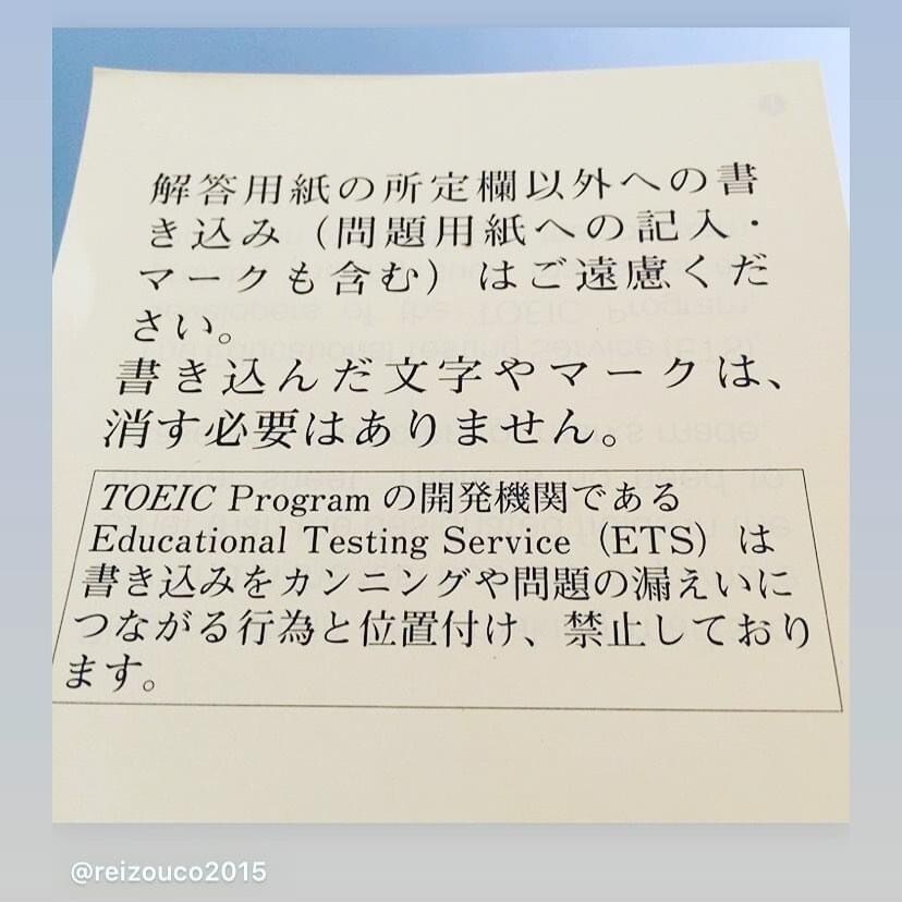 TOEIC点数の上げ方教えます 会社でビリのオヤジが1年半でTOEICを500点上げた実話 イメージ3