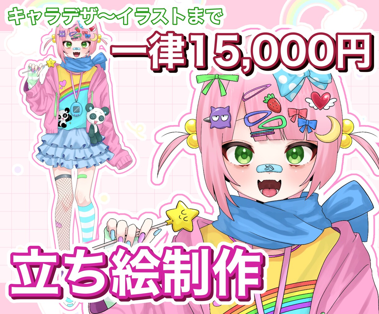 IRIAM対応！かわいい立ち絵イラストを制作します 配信用にぴったりの可愛いキャラクターを描きます イメージ1