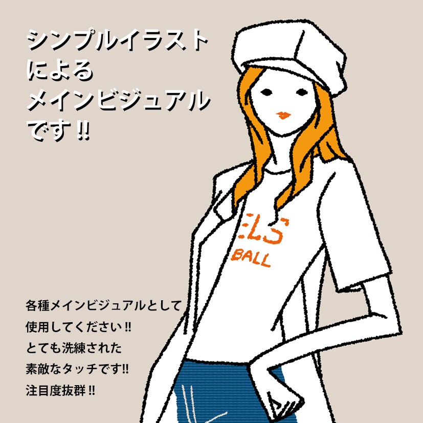 シンプルイラスト　制作します 各種メインビジュアルにうってつけ !! イメージ1