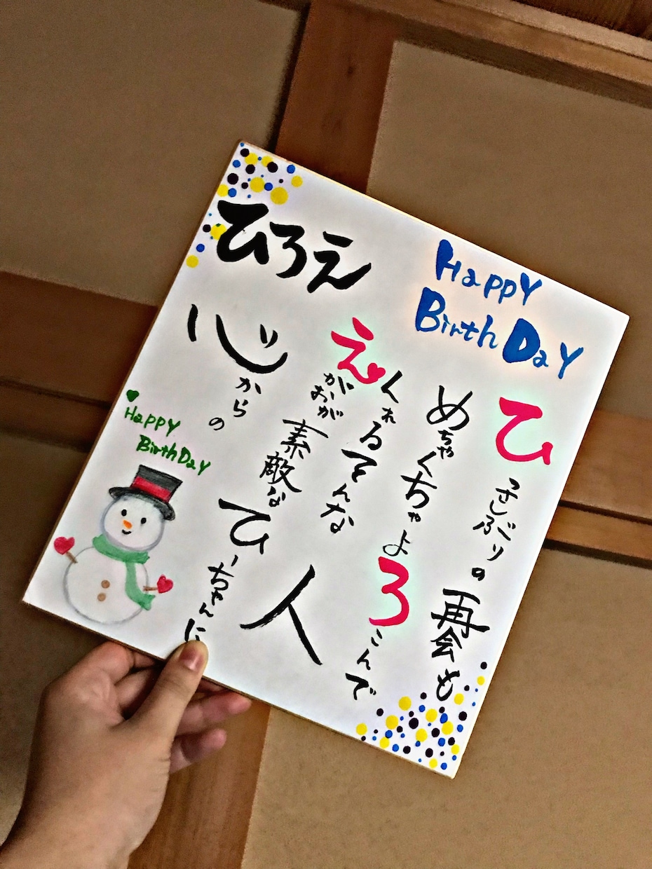 ネームポエム作成します 結婚.誕生日.各種お祝い対応します！全ての方に笑顔を。 イメージ2