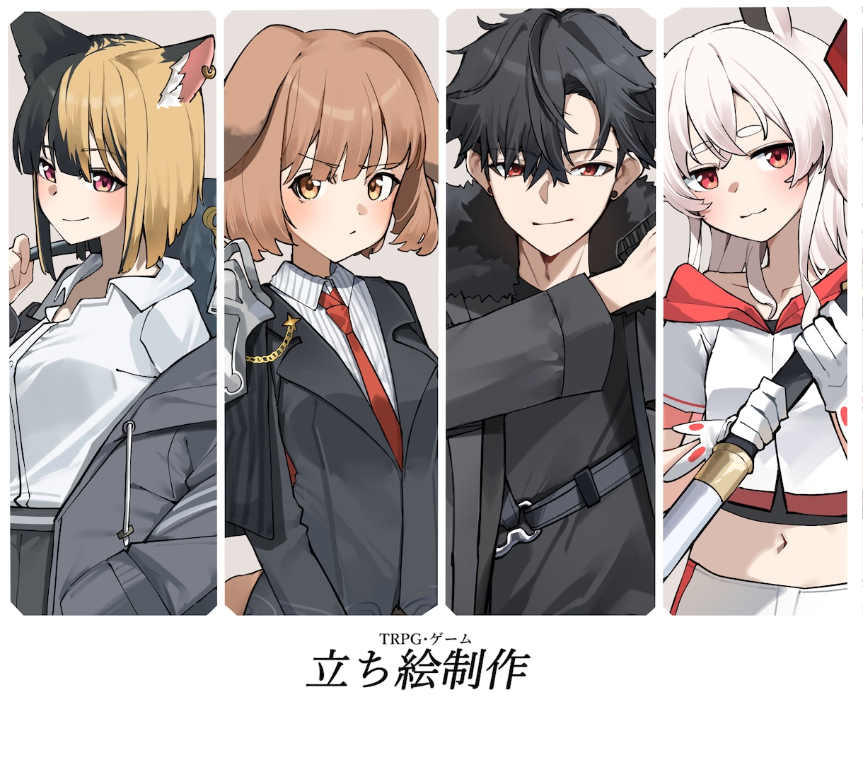 ご希望のゲーム、TRPG立ち絵を描きます 可愛い系、かっこいい系なんでも描きます イメージ1