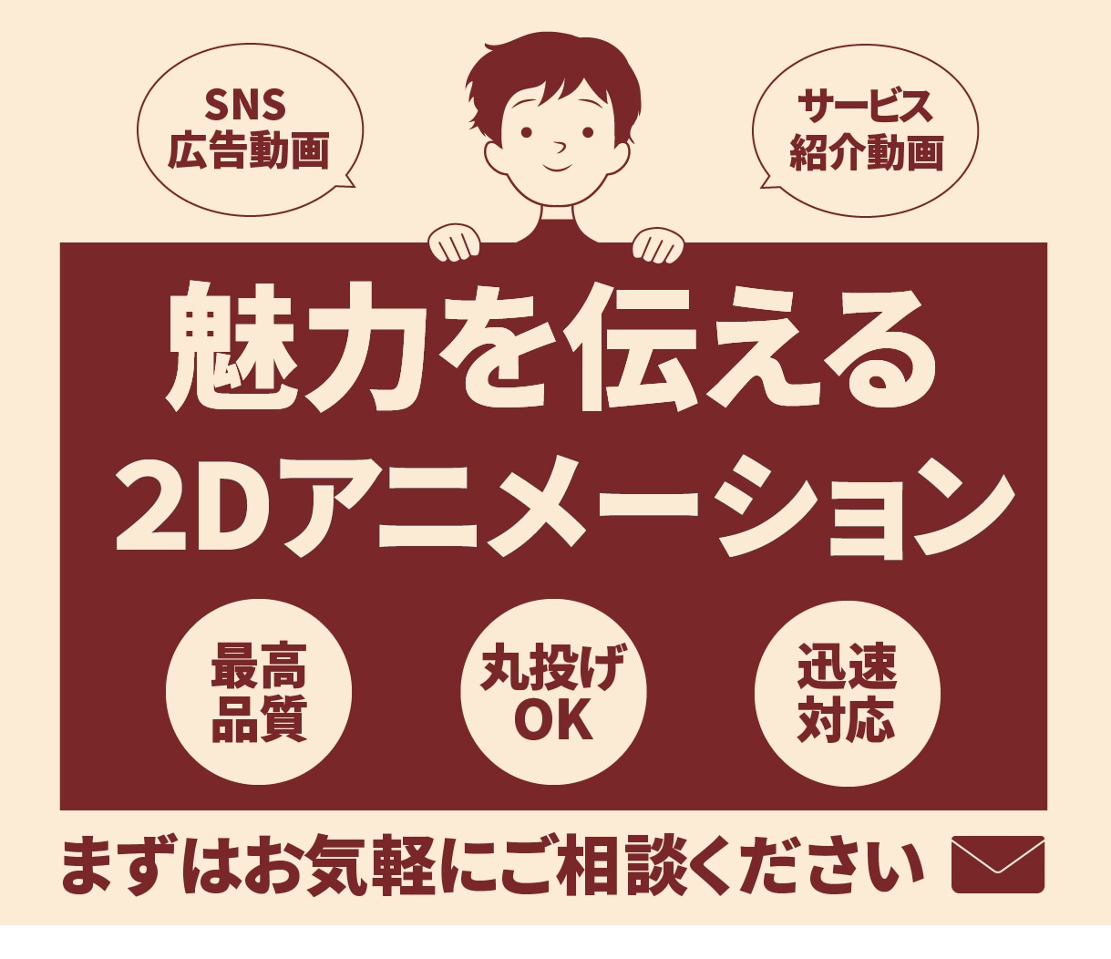 アニメーションでPR動画・広告動画を制作します サービス紹介・会社紹介・短尺広告・採用動画など幅広く対応！ イメージ1