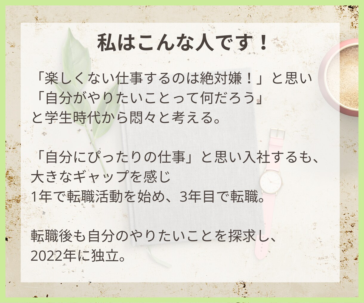 仕事に関するお悩み、吐き出したい!お話お聞きします 穏やかなコーチが、しっかり傾聴して寄り添います。 イメージ4