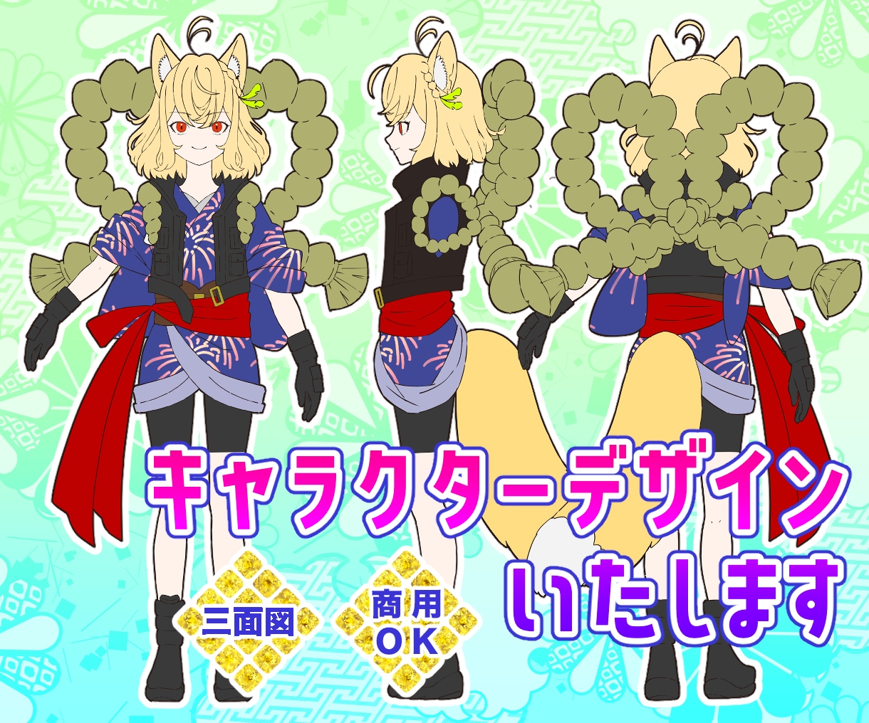 キャラクターデザインいたします 少年少女、和服、ケモノ、擬人化おまかせください！ イメージ1