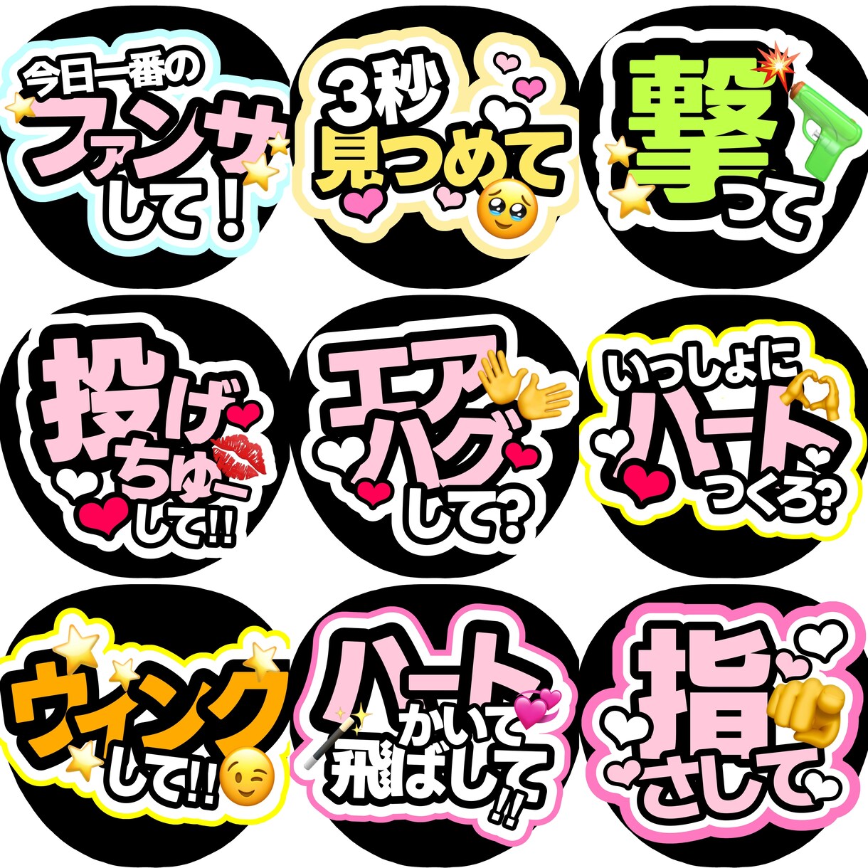 目立つ！ファンサうちわデザインを作成いたします 【最短1日】推しからファンサがもらえる！可愛いうちわ文字作成 イメージ1