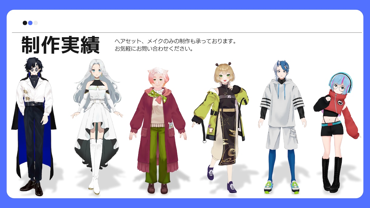 あなただけのVRoid衣装制作します オリジナル衣装、２Dイラスト再現衣装が欲しい方向け！ イメージ2