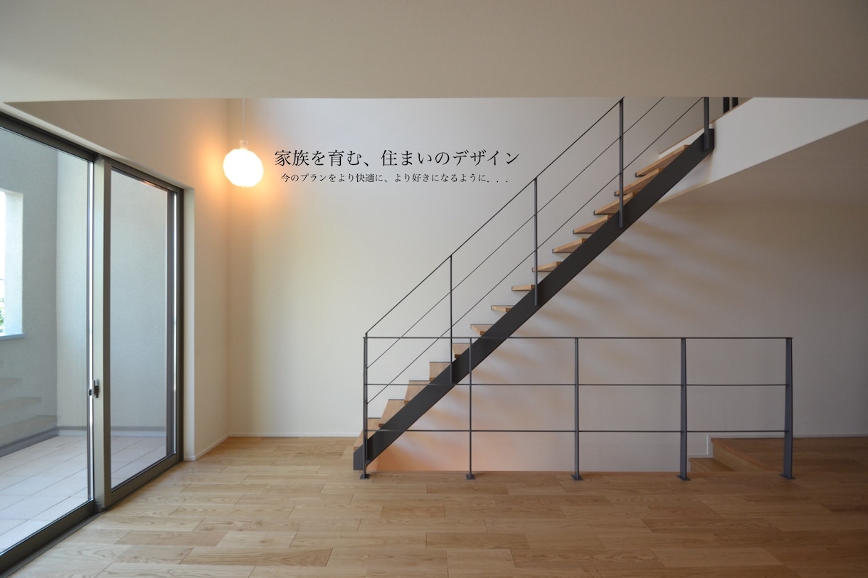 ３０坪の自邸×3人育児中の建築士が間取り診断します 狭くても、子どもが多くても、幸せで快適な住まいは計画可能です イメージ1