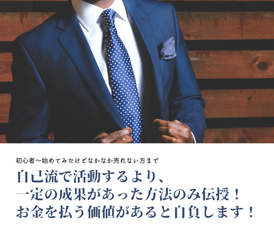 楽天ルーム(ROOM)は稼げない？コツを解説します 副業の初心者が楽天ROOM(ルーム)で稼げない理由を解説！ イメージ7