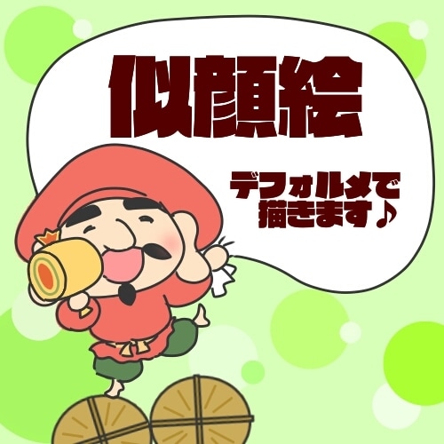 ミニキャラ風のデフォルメ似顔絵を描きます 親しみのあるPOPな似顔絵でキュートにアピールしませんか イメージ1