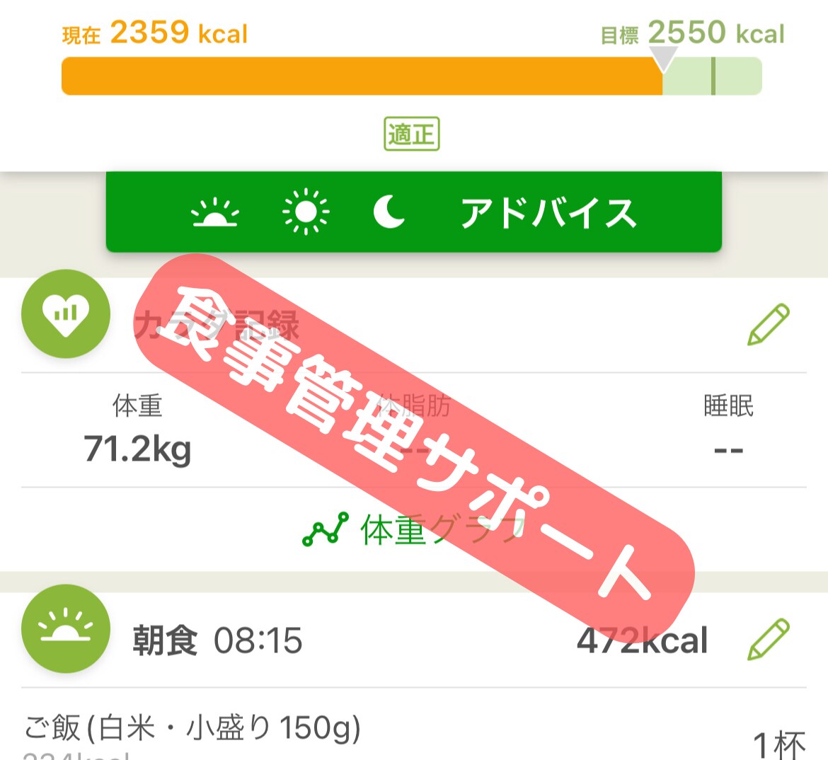 習慣になるダイエット！1か月徹底サポート致します 瘦せつつ継続できる『仕組み』『やり方』を一緒に作りましょう！ イメージ3
