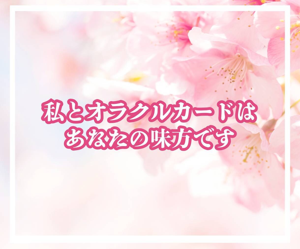 あなたが選ぶ運命の6種類カードの一枚☆引きします 【初回限定500円】心に寄り添いカードのメッセージを届けます イメージ9