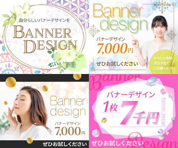 期間限定1000円☆バナー＆ヘッダー制作致します ターゲットのこころを掴むデザインを提供します イメージ3