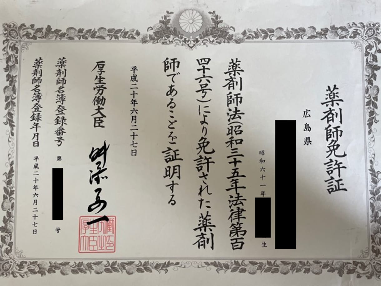 薬剤師/医薬品開発・日用品開発者　文章作成します 医療・日用品関連の文章・ブログ・コラム等文章作成大歓迎です。 イメージ2