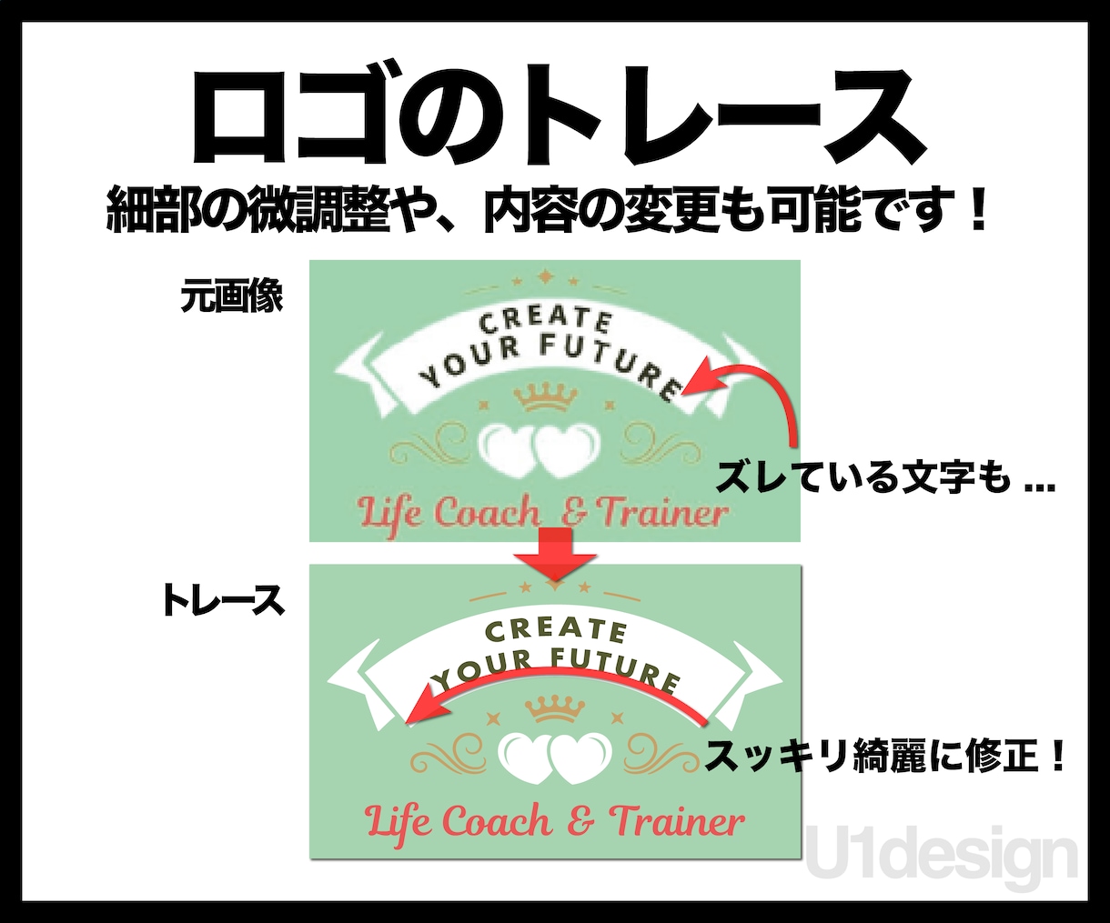 どんなデータでもキレイな画像に変換します 拡大印刷しても荒くならないデータにトレースします！ イメージ2