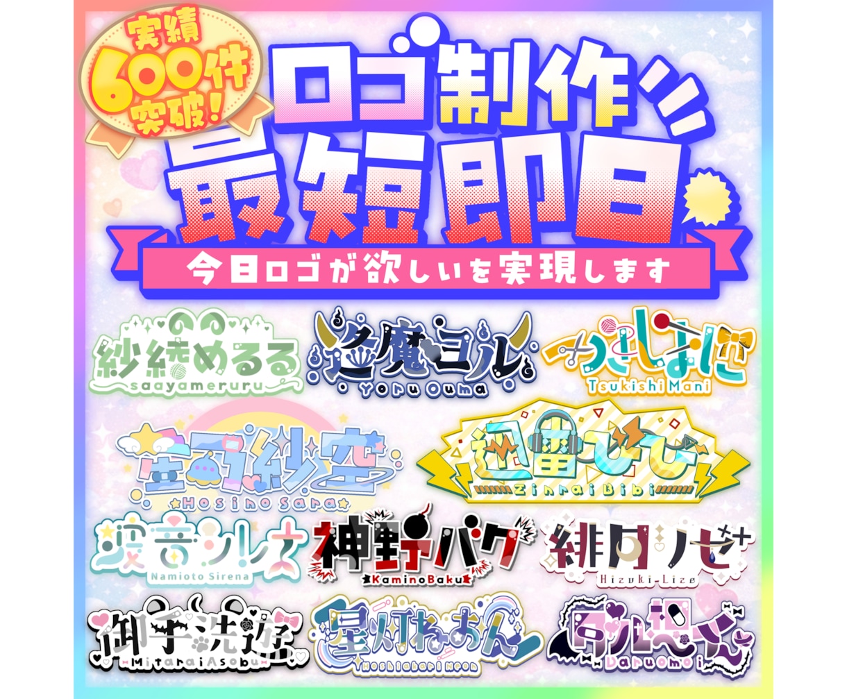 最短即日でネームロゴ制作します 商用利用無料！何度でも修正可能です！ イメージ1