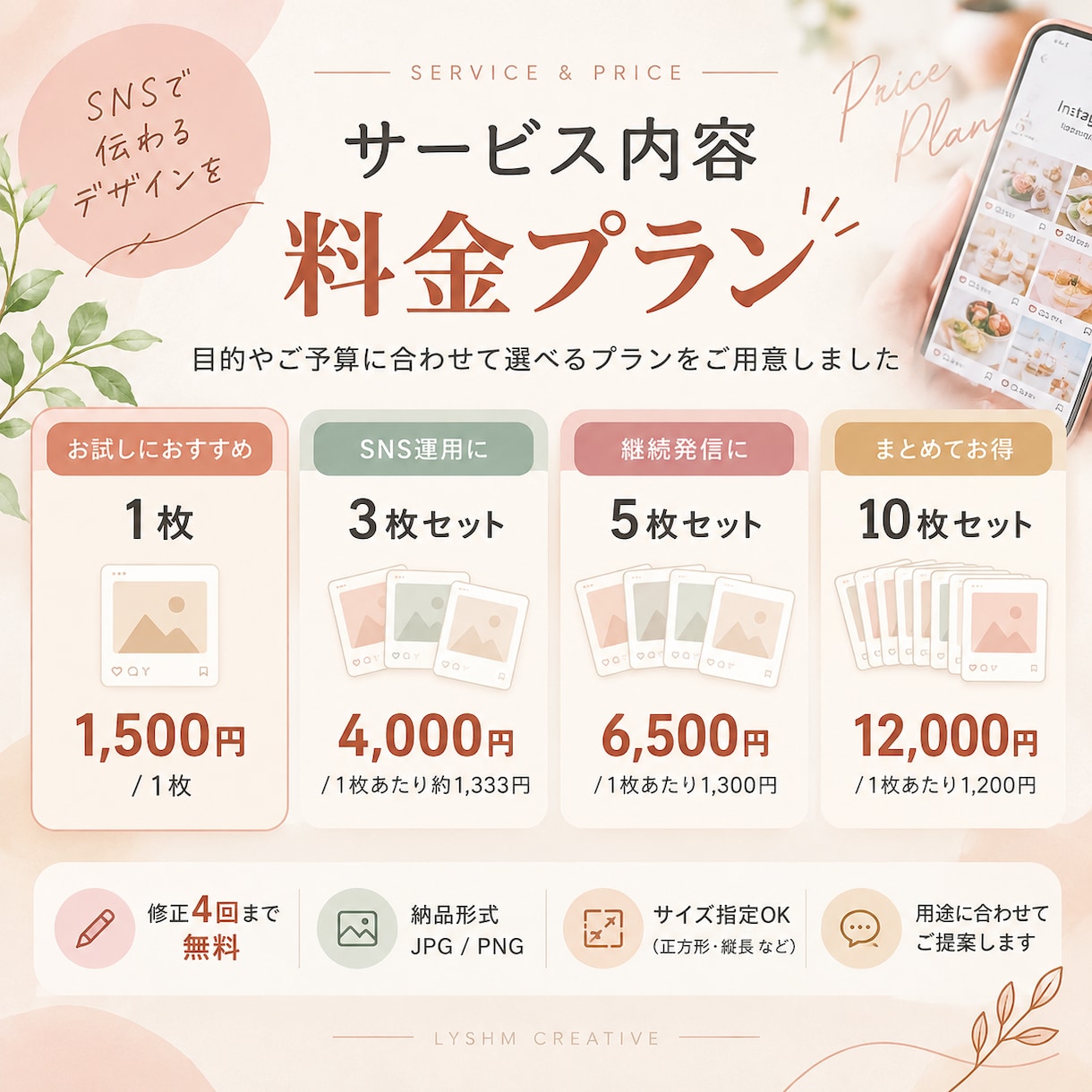 伝わるInstagram投稿画像を制作します お店・商品・サービスの魅力を引き出すデザインをご提案。 イメージ2