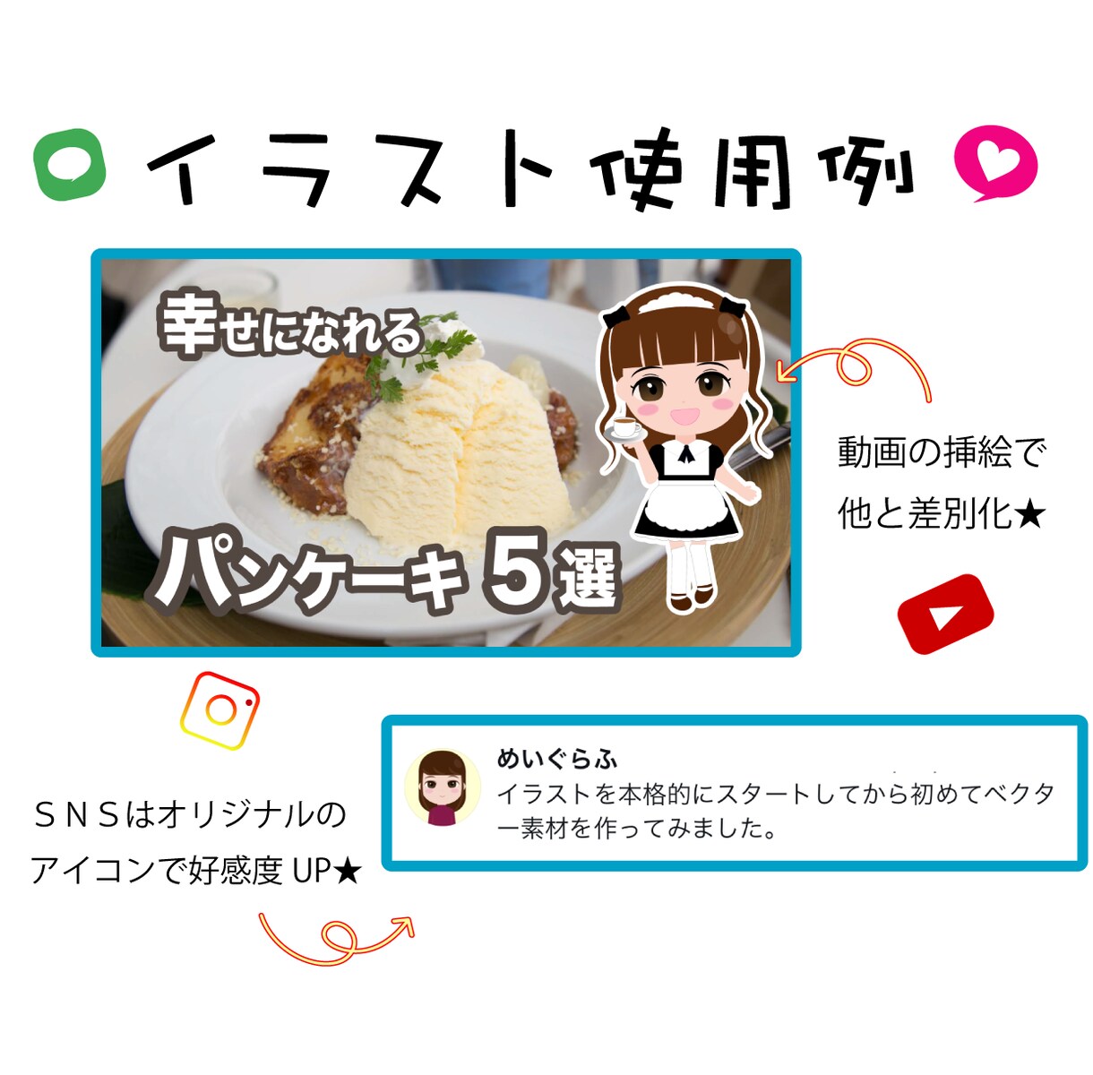シンプル＆可愛いオリジナルのミニキャラを作成します 優しい雰囲気のイラストでコンテンツの好感度UPに★ イメージ4