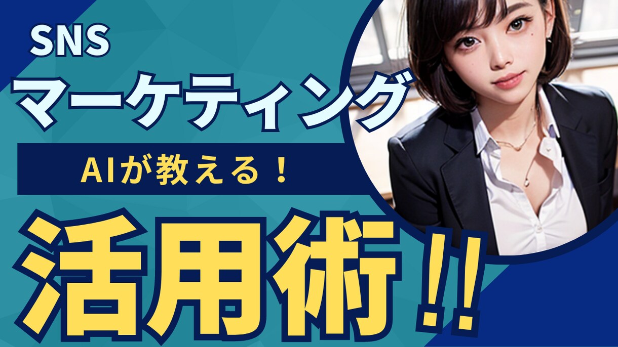 最安値！AI風画像を使用したサムネイル作成します 迅速対応！最新AI風画像で目を惹くデザイン！ イメージ3