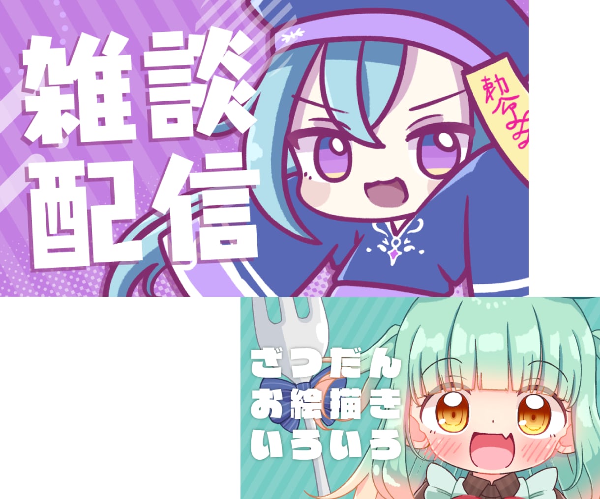 Kawaiiサムネイル制作いたします あなたの配信を“ひと目で好きになる”サムネに。 イメージ3