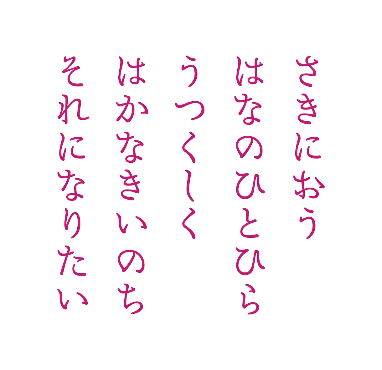あなたに短歌を贈ります 頂いたお題に沿った前向きな短歌を作ります。 イメージ2