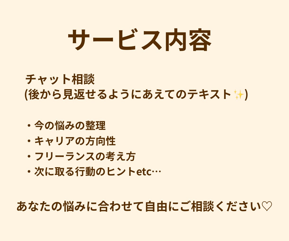 会社員からフリーランスになりたい方の相談に乗ります 会社員→フリーランスの不安整理します！ イメージ4
