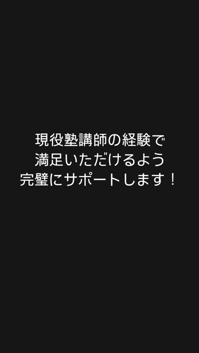 読書感想文のサポート、仕上げをします 塾講師の経験を活かし、自然な読書感想文に仕上げます！ イメージ2