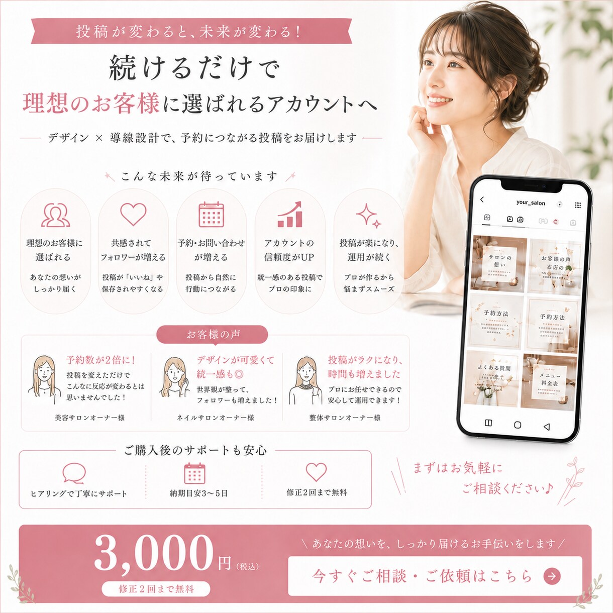 インスタグラム投稿5枚作成します “見られて終わらない投稿”を作ります イメージ4