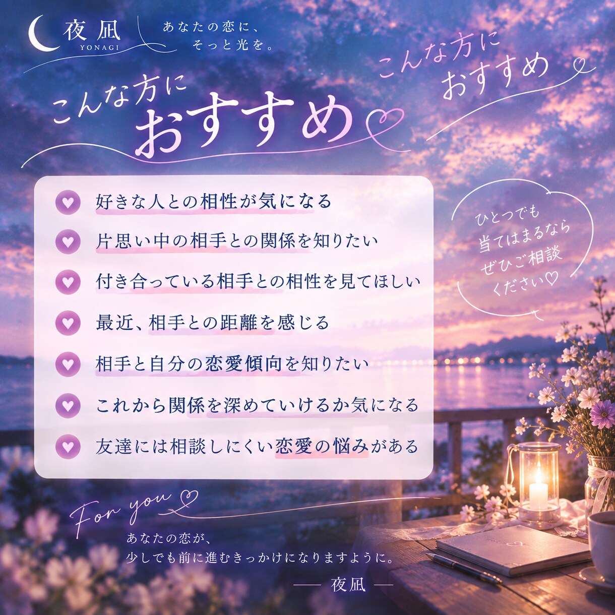 生年月日から見る「あの人との相性」を占います。ます 私とあの人、本当に相性いい？♡ イメージ3