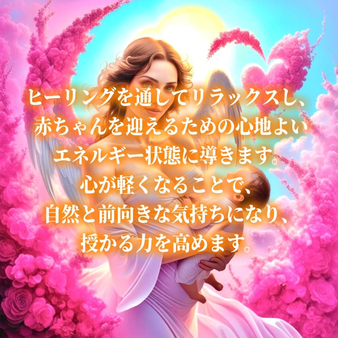 子宝向上とパートナーシップを深く結びます 子宝・妊活・妊娠・不妊・夜の営み・パートナーシップ イメージ6