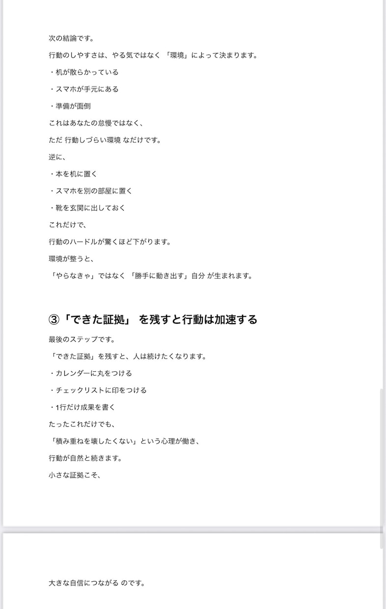 YouTube台本作成します 視聴維持率を意識した構成で作成します イメージ5