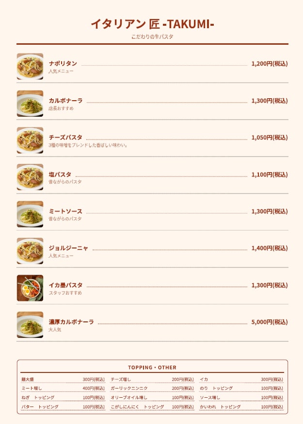 月額0円。飲食店向けメニュー作成アプリになります 買い切り型アプリ！店舗のメニューが自分で作れるアプリ イメージ4