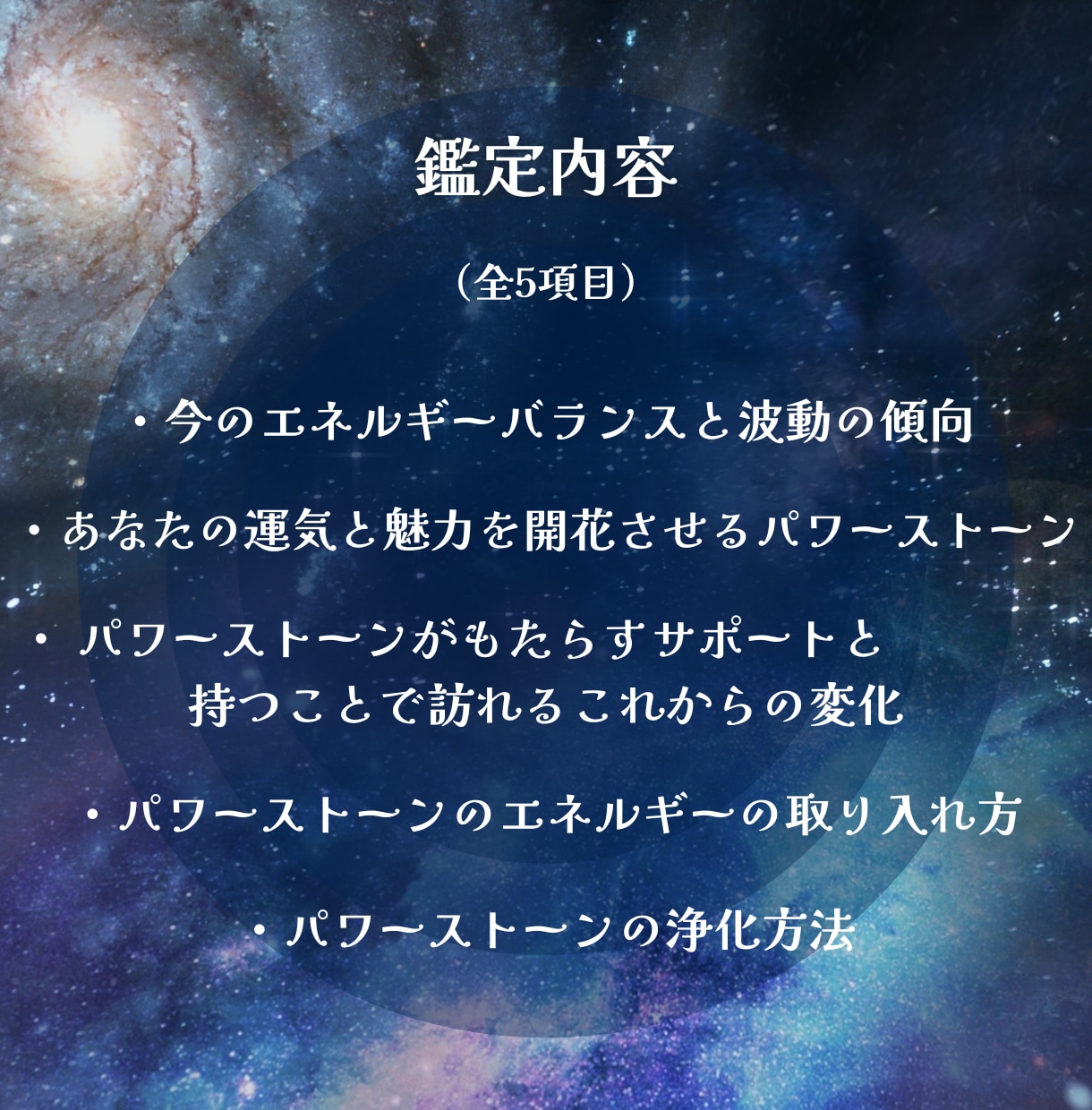 あなたの運気を開花させるパワーストーンを鑑定します 魂と波動が共鳴する☆運命を導くあなただけのパワーストーン イメージ2
