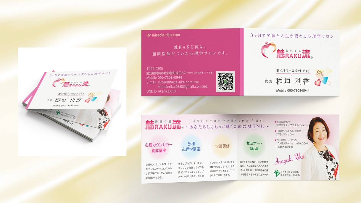 効果抜群！「二つ折名刺」をデザインします 制作会社実務経験豊富なプロがしっかりとサポートします。 イメージ3