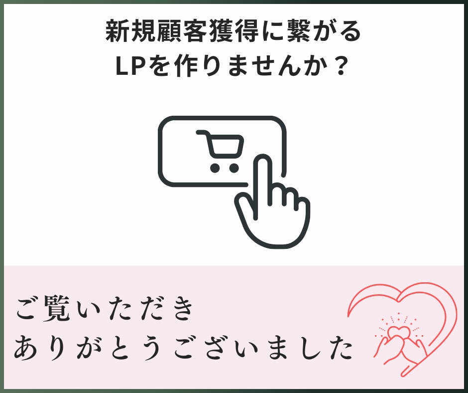 WordPress修正｜反応がない原因診断します サイト、LP、Studio、ホームページ(HP)の改善 イメージ10