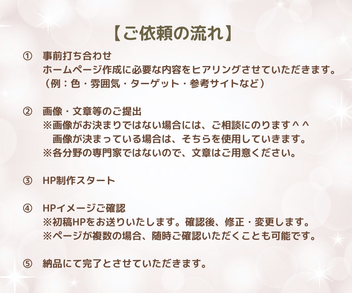 自分で更新できる！女性向けホームページ作ります サロンや自宅教室などの個人事業主にオススメ！運営も楽々 イメージ9