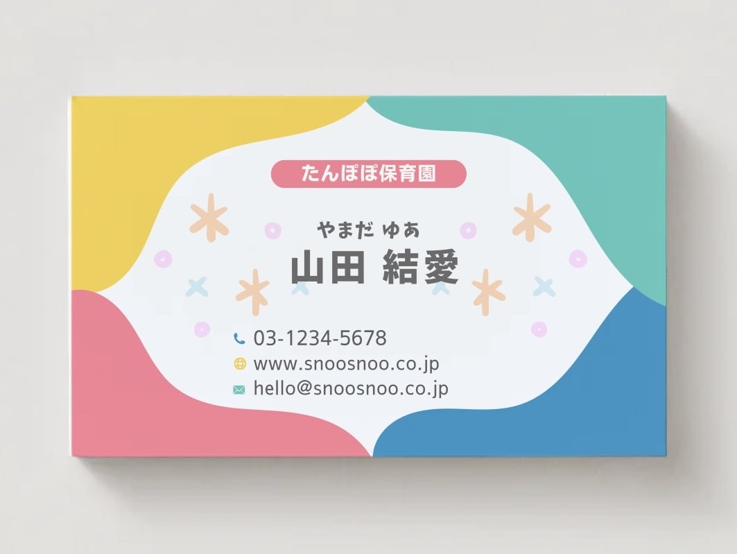 ポップな色味の名刺作成します 子どもから大人まで対応いただけるポップなデザインの名刺です イメージ1
