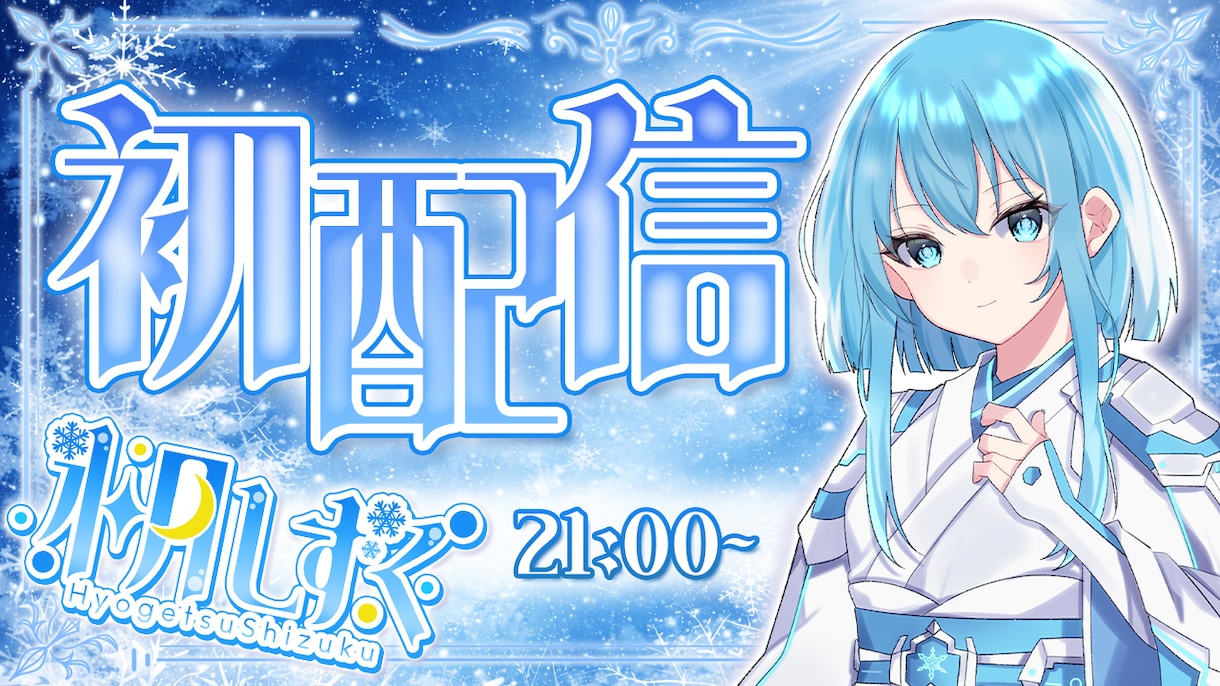 YouTube・Vtuberサムネイル作成します 修正無制限！即日対応！プロがサムネイル作成いたします！ イメージ5
