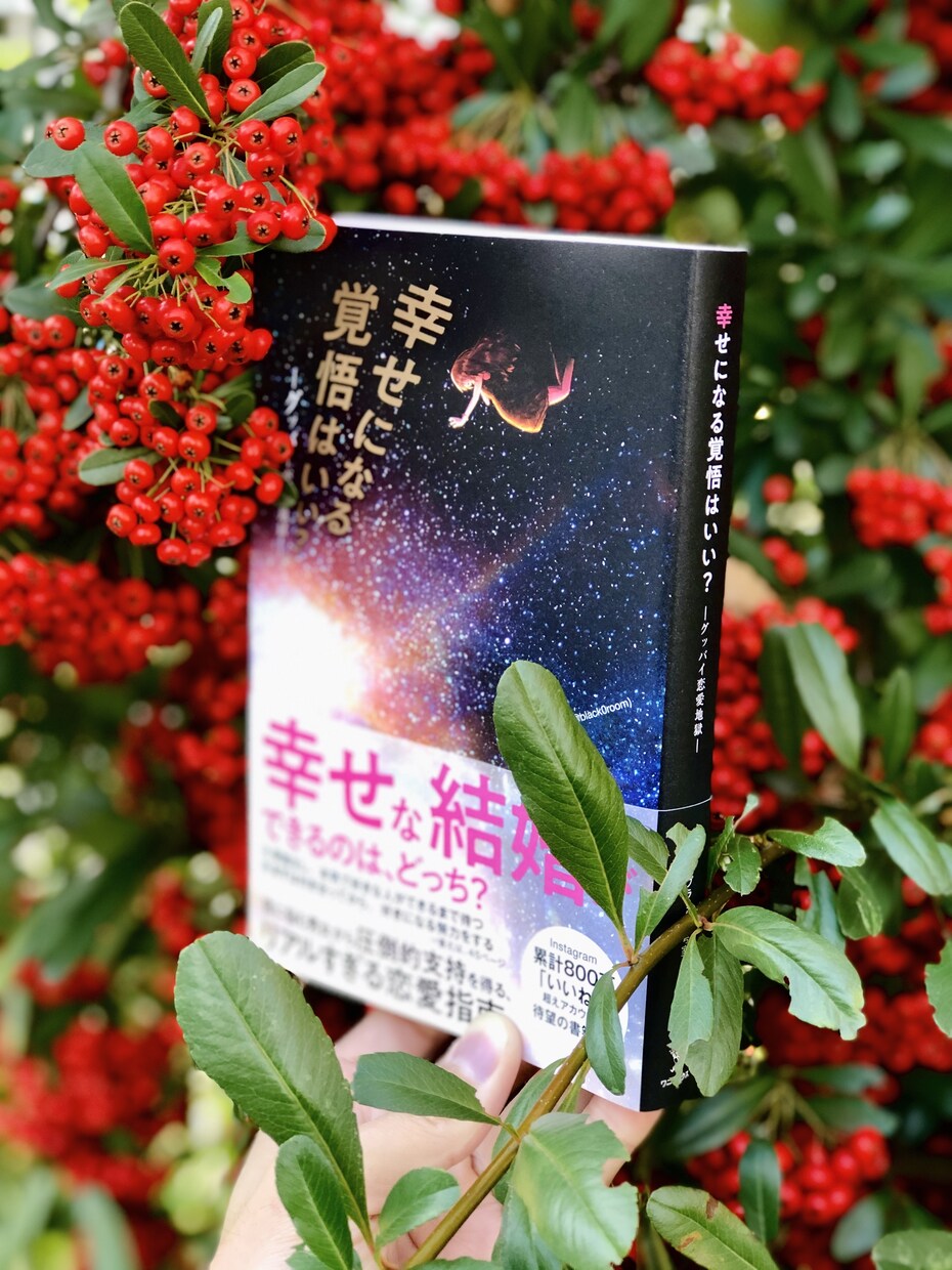 妻に溺愛している夫が、あなたの悩みに耳を傾けます 31万部売れている恋愛指南本の著者が、あたなの悩みに答えます イメージ4