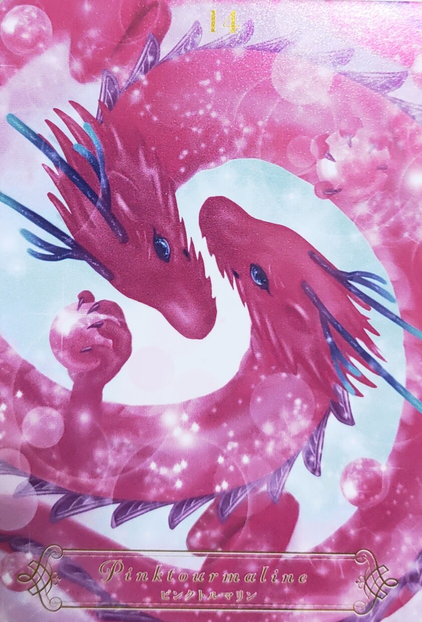 龍と繋がり降りてきたメッセージをお届けします 稀少なドラゴンクリスタルチャネリングカードセッション イメージ2