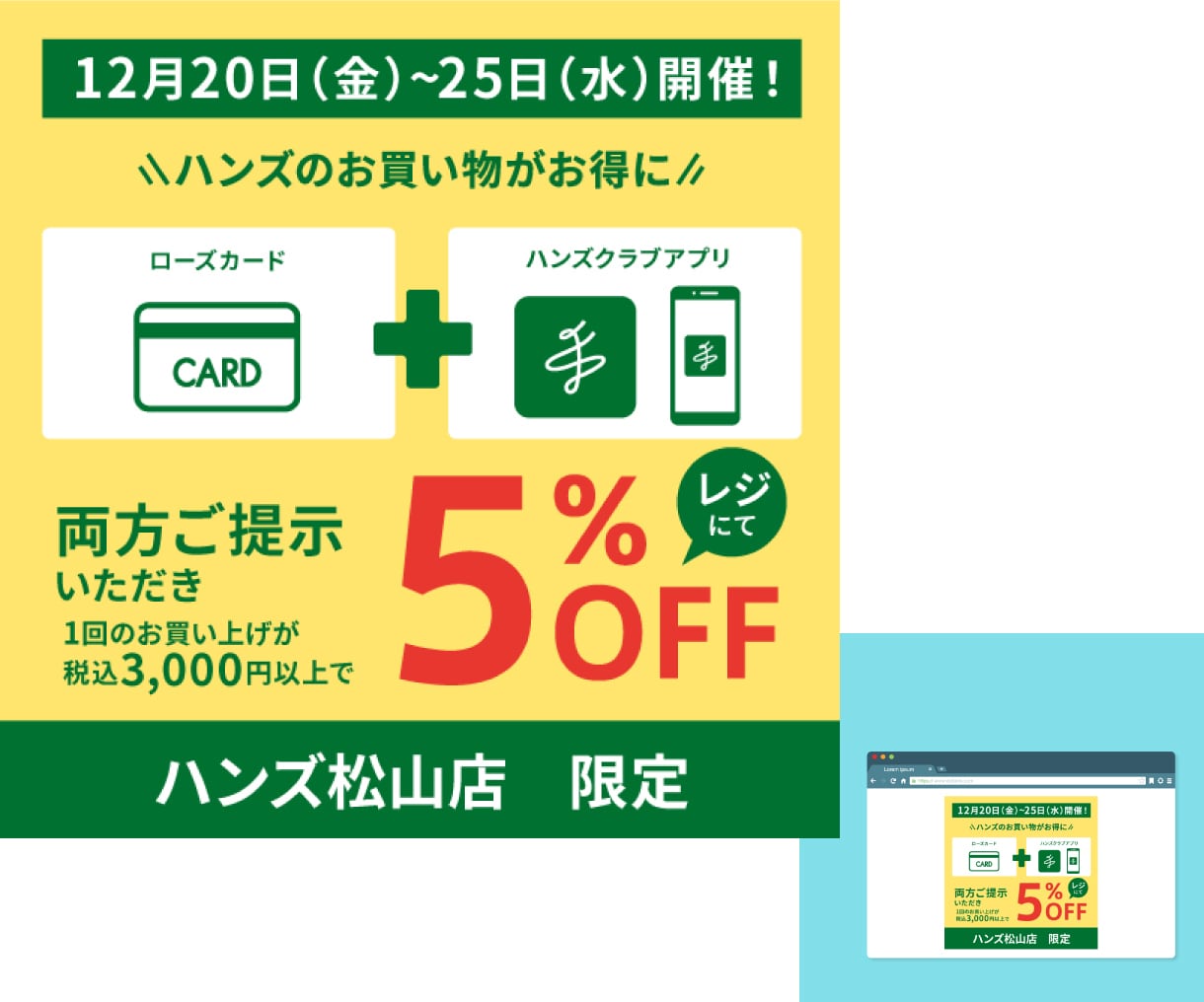 集客お手伝い！パッと目を惹くバナー広告を制作します 広告宣伝の応援！ご安心してお任せください。親切丁寧に対応 イメージ2