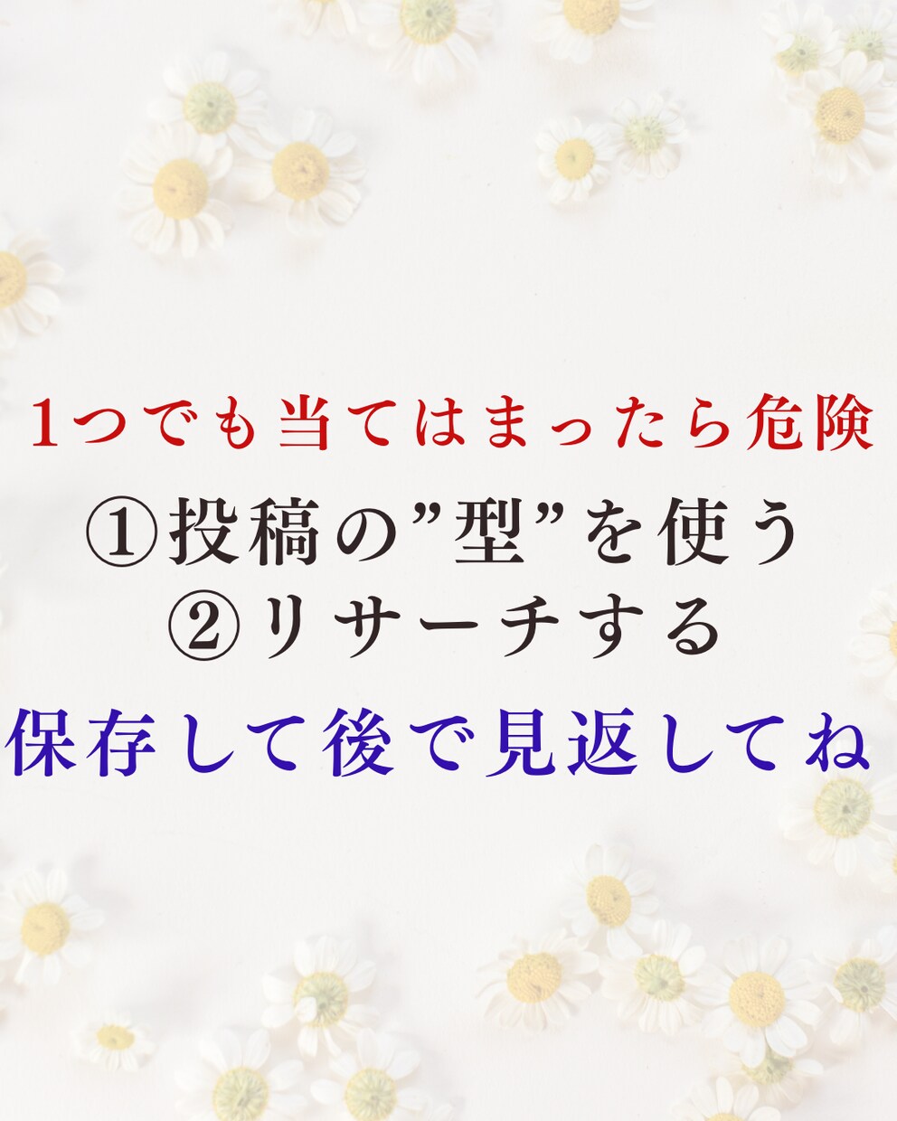投稿ネタ解決！テンプレ10選を提供します 投稿ネタに悩む人へ｜保存される投稿がすぐ作れるテンプレ イメージ2